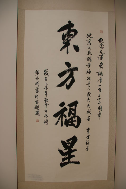 张本成书法