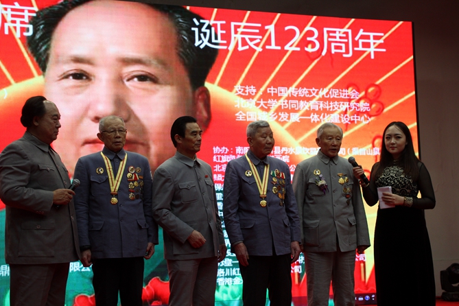 隆重纪念伟大领袖毛主席诞辰123周年