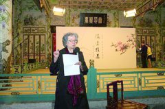 叶嘉莹先生与两套六十